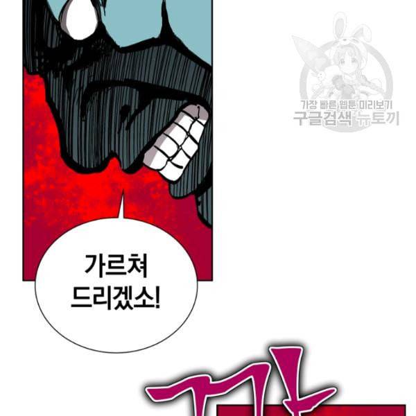 던전 마제스티 15화 31