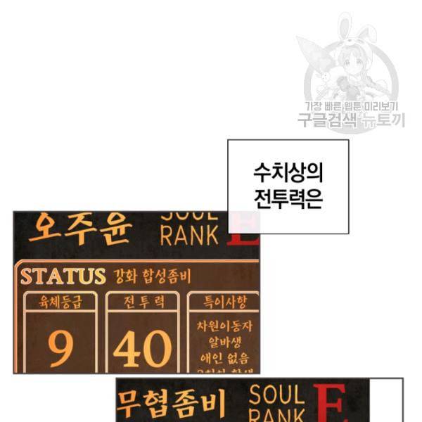 던전 마제스티 15화 37