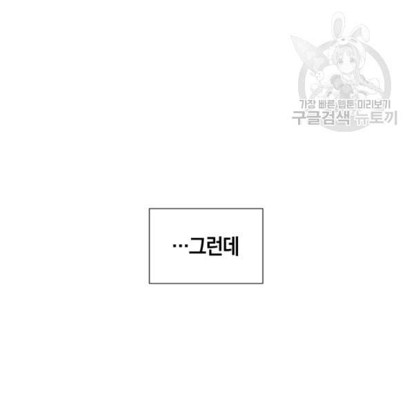 던전 마제스티 15화 39
