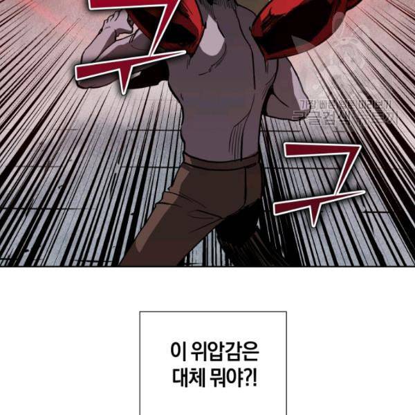 던전 마제스티 15화 41