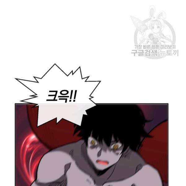 던전 마제스티 15화 48