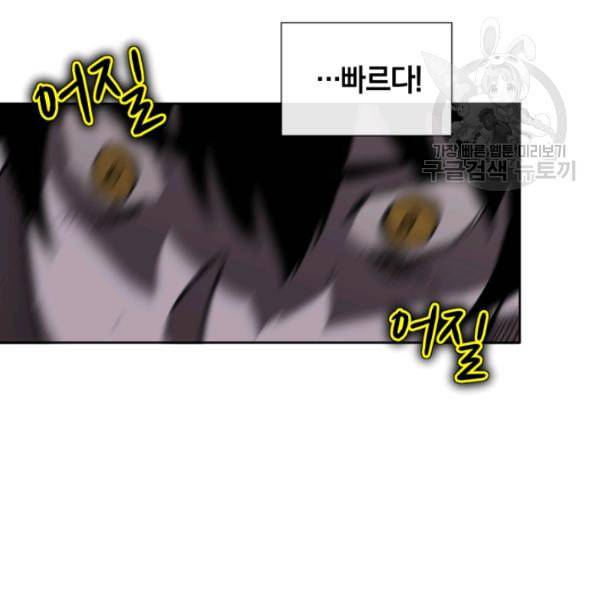 던전 마제스티 15화 50