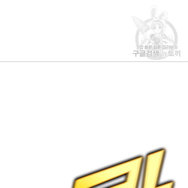 던전 마제스티 15화 53