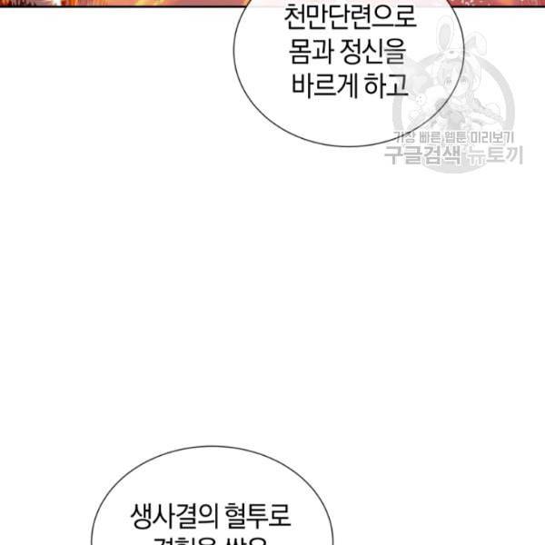 던전 마제스티 15화 55