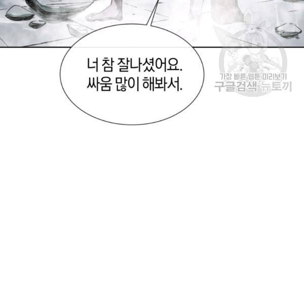 던전 마제스티 15화 59