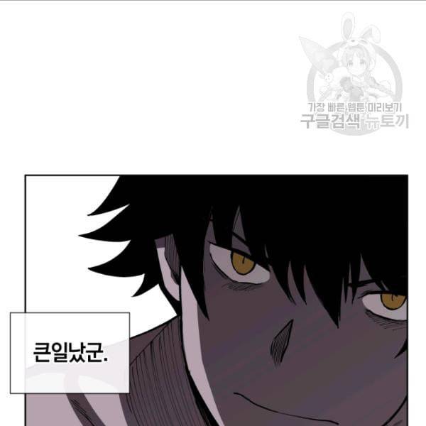 던전 마제스티 15화 60