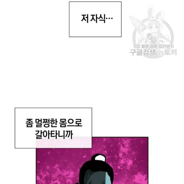 던전 마제스티 15화 62