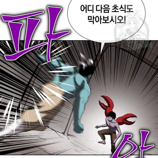 던전 마제스티 15화 65