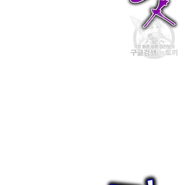 던전 마제스티 15화 66