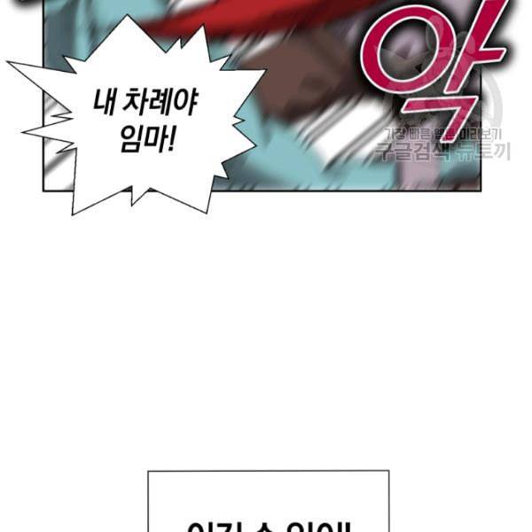 던전 마제스티 15화 71