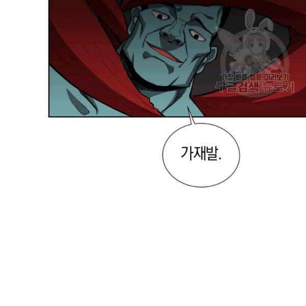던전 마제스티 15화 73