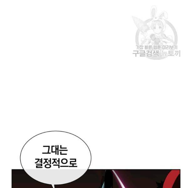 던전 마제스티 15화 76