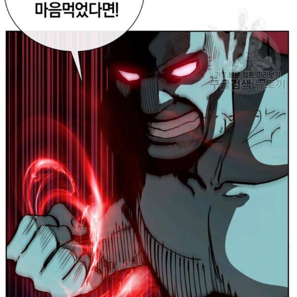 던전 마제스티 15화 80
