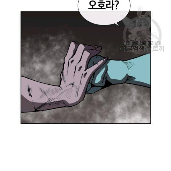 던전 마제스티 15화 100