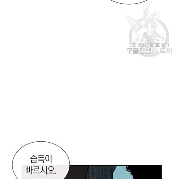 던전 마제스티 15화 103
