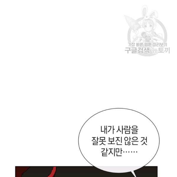 던전 마제스티 15화 107