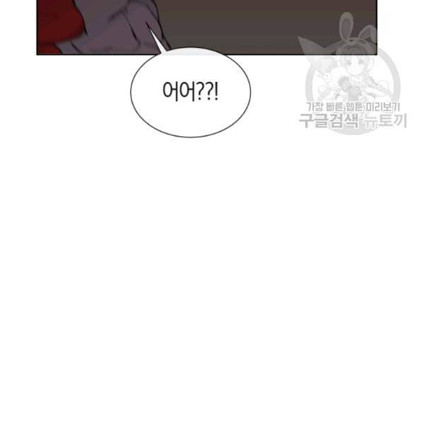 던전 마제스티 15화 110