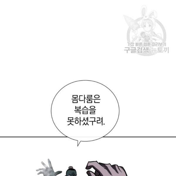 던전 마제스티 15화 111