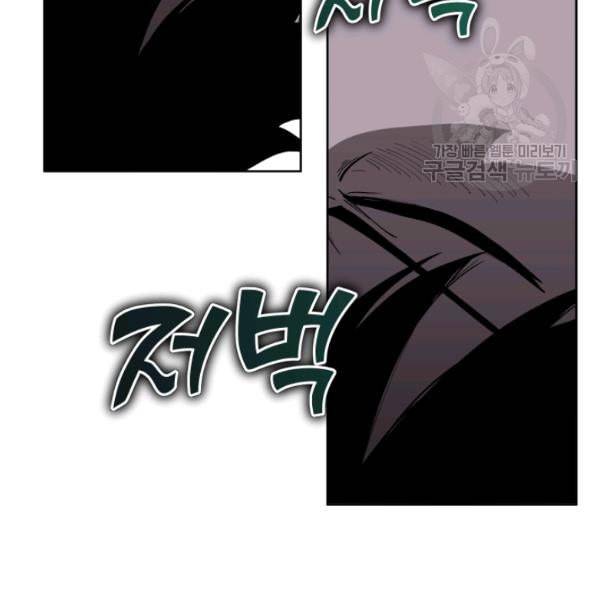 던전 마제스티 15화 120