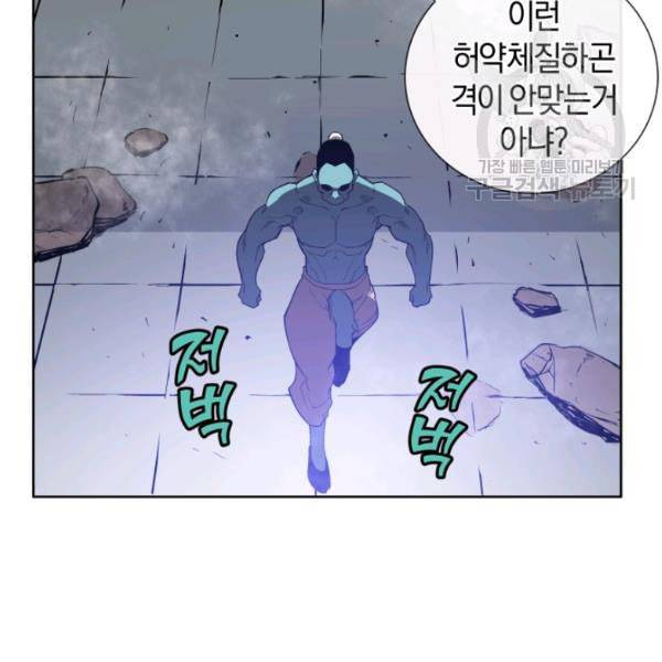 던전 마제스티 15화 127