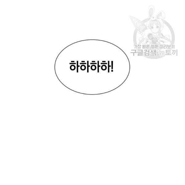 던전 마제스티 15화 128