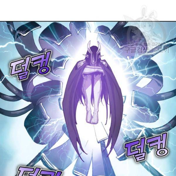 던전 마제스티 15화 132
