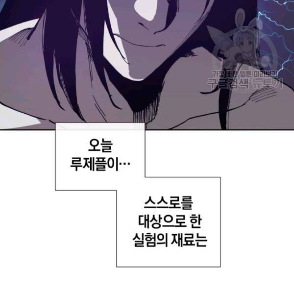 던전 마제스티 15화 140