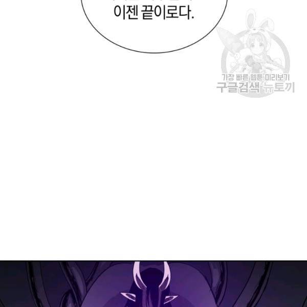 던전 마제스티 15화 145