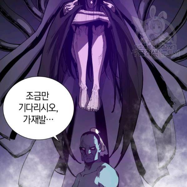 던전 마제스티 15화 146