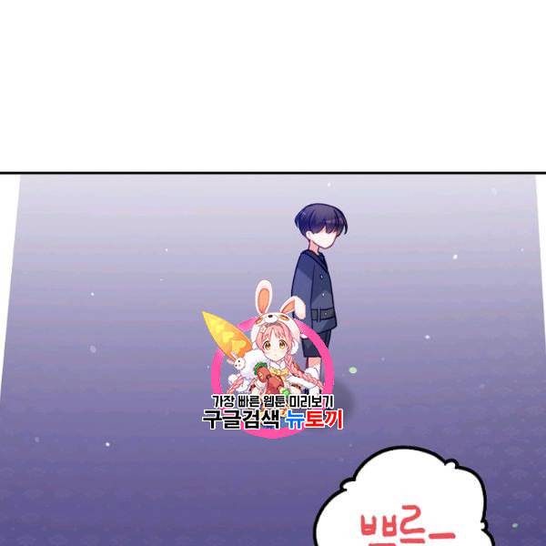 악당 대공님의 귀하디귀한 여동생 10화 1