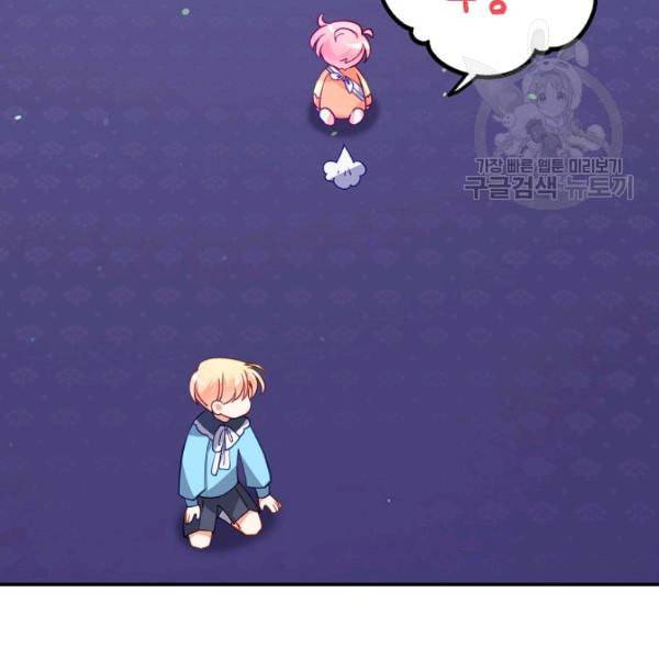 악당 대공님의 귀하디귀한 여동생 10화 2