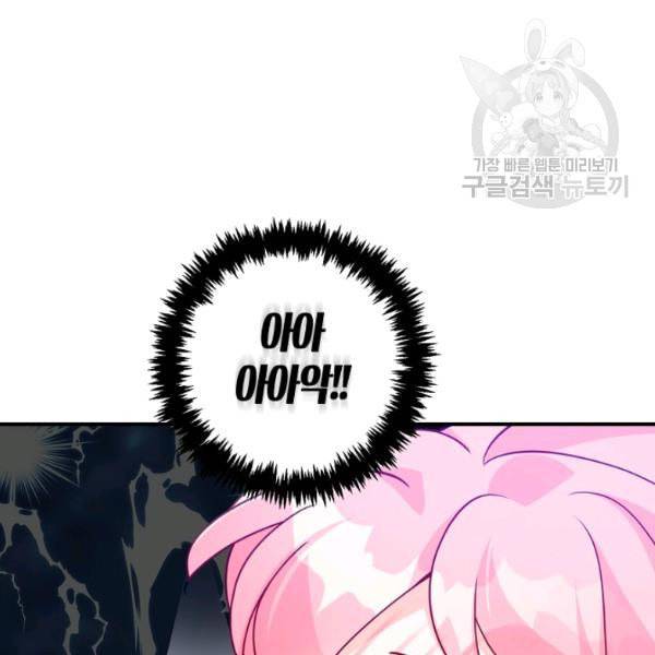 악당 대공님의 귀하디귀한 여동생 10화 5