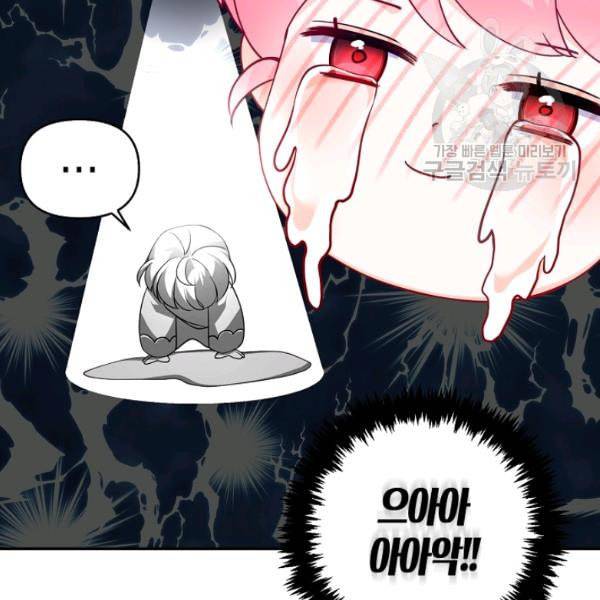 악당 대공님의 귀하디귀한 여동생 10화 6