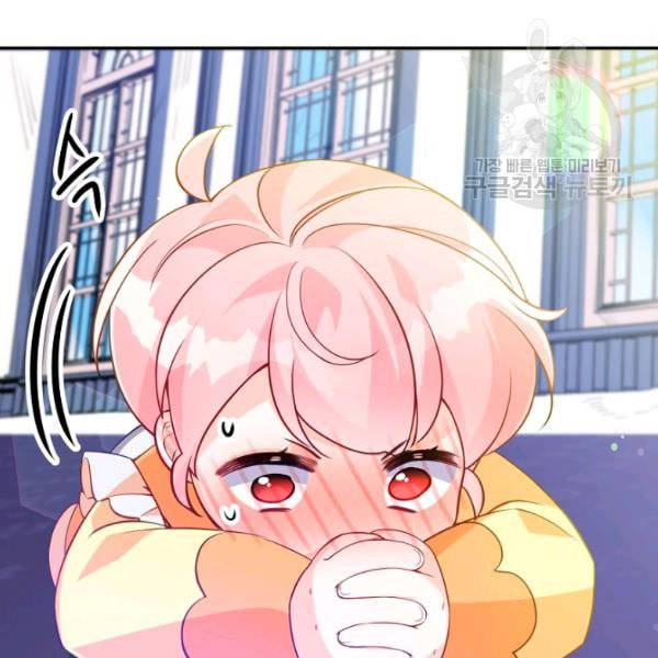 악당 대공님의 귀하디귀한 여동생 10화 9
