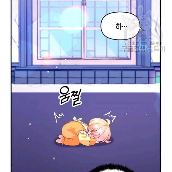 악당 대공님의 귀하디귀한 여동생 10화 12