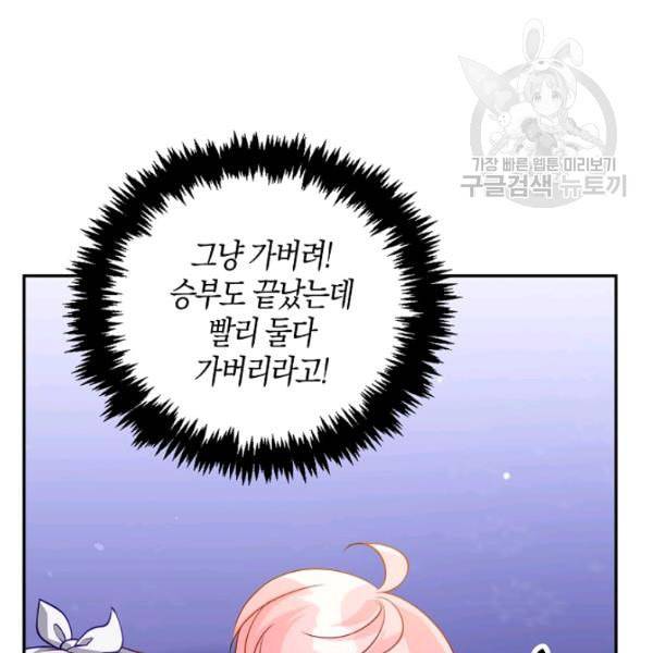 악당 대공님의 귀하디귀한 여동생 10화 15