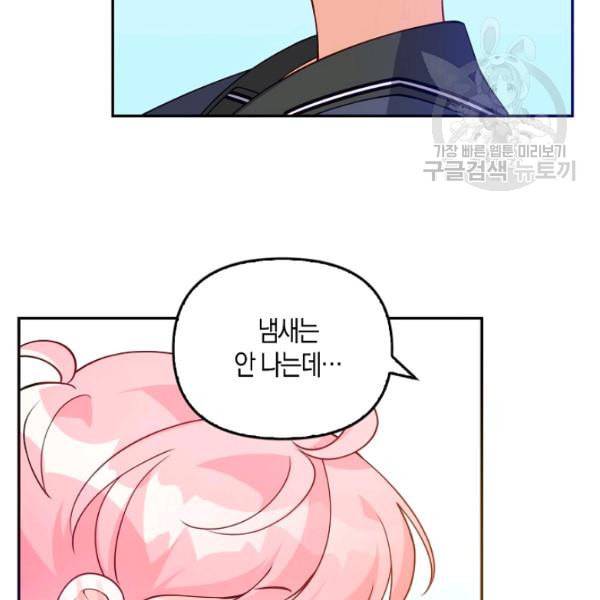 악당 대공님의 귀하디귀한 여동생 10화 20