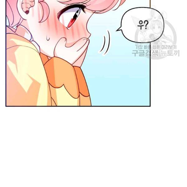 악당 대공님의 귀하디귀한 여동생 10화 21