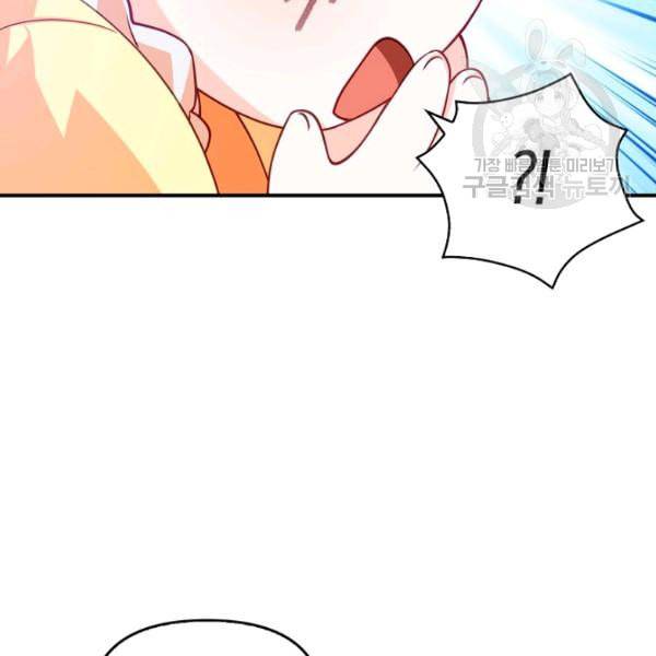 악당 대공님의 귀하디귀한 여동생 10화 23
