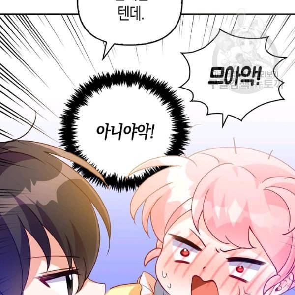 악당 대공님의 귀하디귀한 여동생 10화 26
