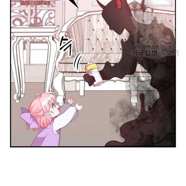 악당 대공님의 귀하디귀한 여동생 16화 3