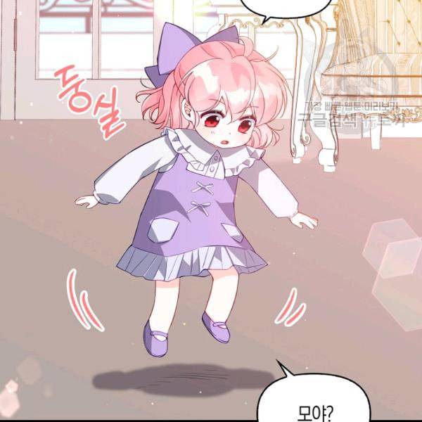 악당 대공님의 귀하디귀한 여동생 16화 20