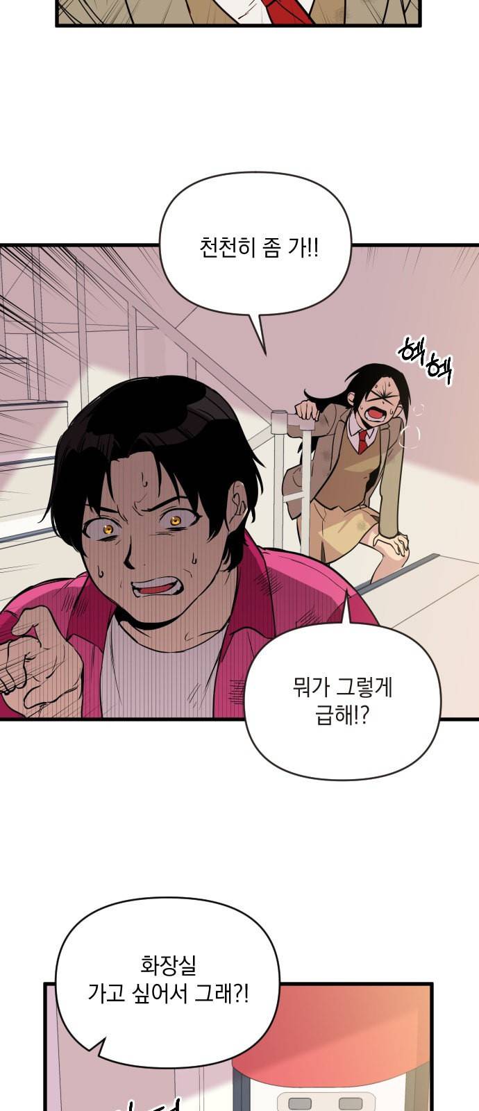 왕년엔 용사님 10화 4