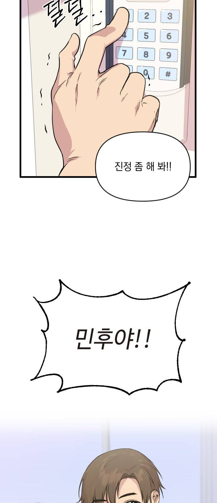 왕년엔 용사님 10화 5
