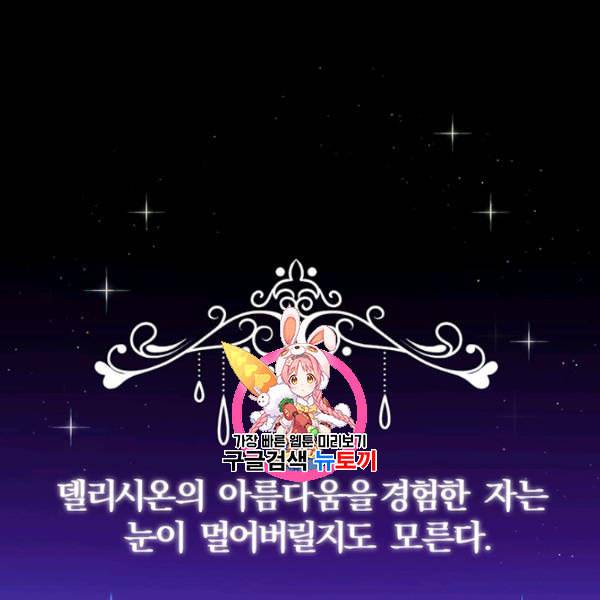 폭군의 가정교사가 되겠습니다 1화 1