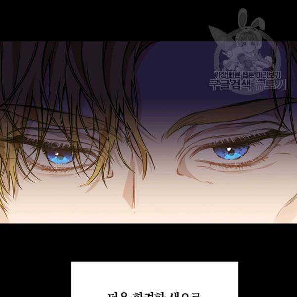 폭군의 가정교사가 되겠습니다 1화 10