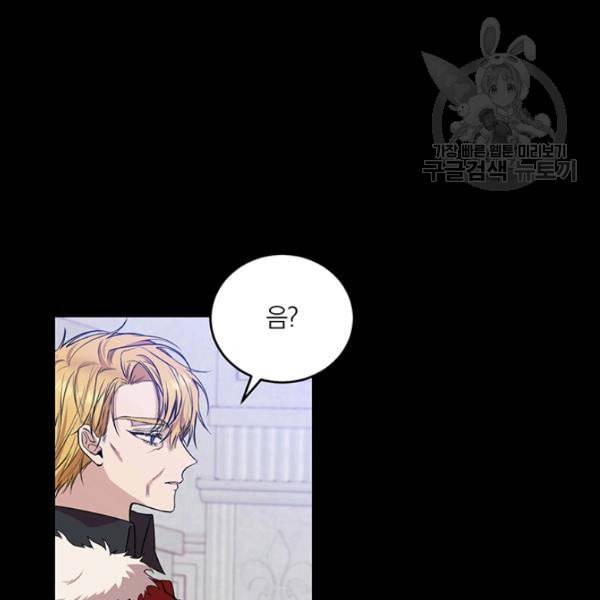 폭군의 가정교사가 되겠습니다 1화 16