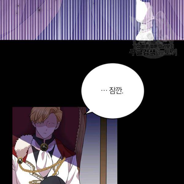 폭군의 가정교사가 되겠습니다 1화 29