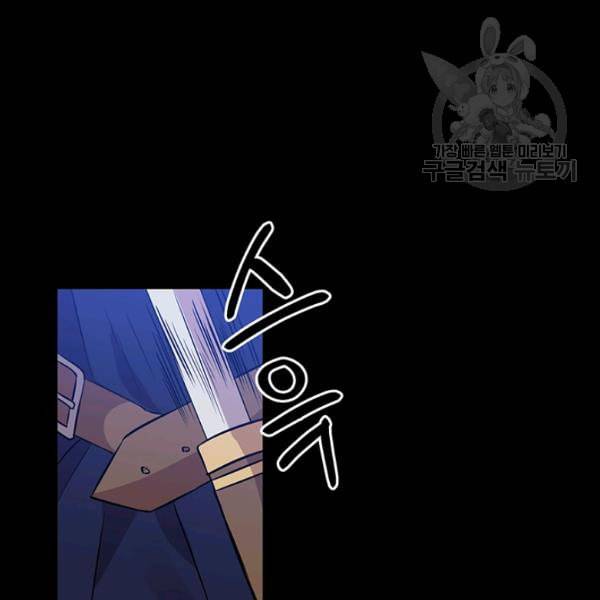 폭군의 가정교사가 되겠습니다 1화 34