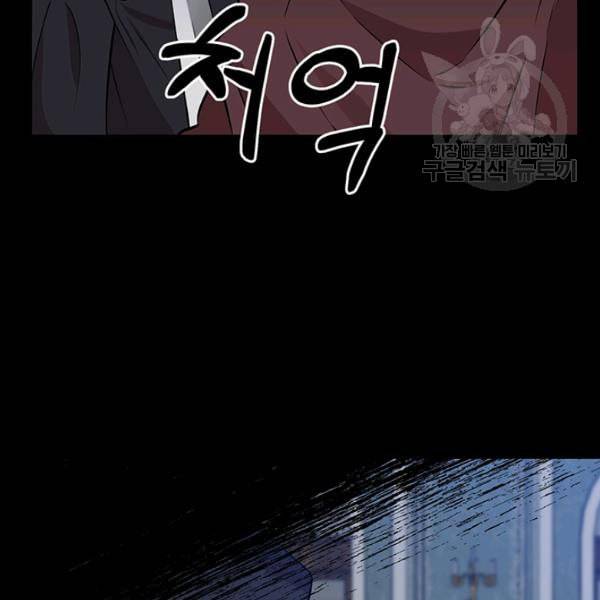 폭군의 가정교사가 되겠습니다 1화 36